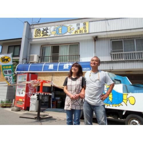 三庄のお魚屋さん