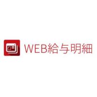 給与明細のWEB化・ペーパレス化で大幅なコスト削減・作業工数削減を実現します。