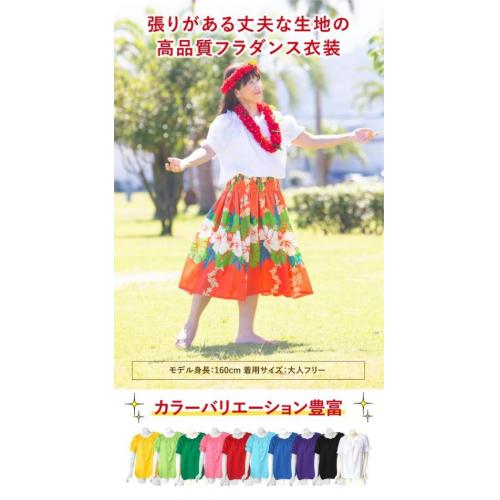 日本製フラ衣装　パウブラウス　パウスカート　アンダーパンツ　雑貨