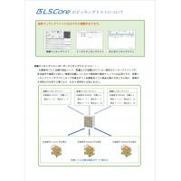 株式会社APTUS - LS.Coreのいろいろなピッキングリスト①
