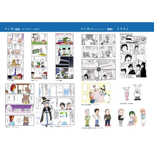 アニメ系・可愛いちびキャライラスト
