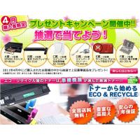 事務機屋が選んだ厳選高品質トナー！