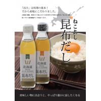 北海道根室産「希少ねこあし昆布使用」昆布だし