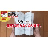 書籍『ホームページ売上UP ３つの法則の全貌』無料プレゼント