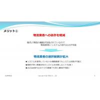 株式会社APTUS - LS.Core、メーカー向け「受注・顧客・在庫」一体化システムのメリット