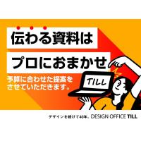 株式会社ティル - デザインで伝わるパワーポイント資料作り