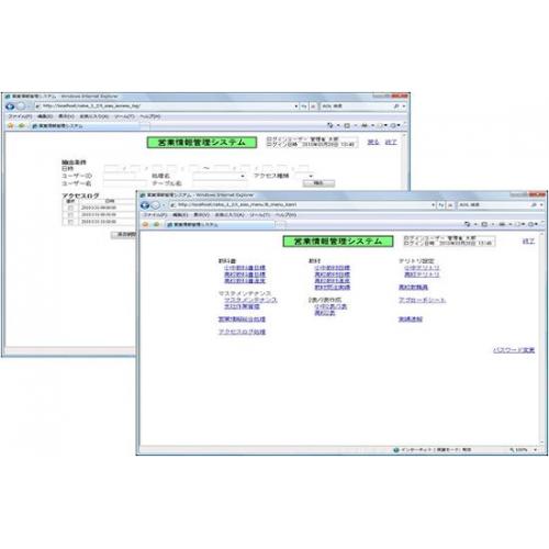 既存VBシステムからWebシステムに移行した営業情報管理システム