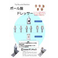 溶接用電極関連の通常加工製品