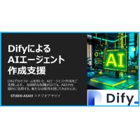 御社独自の生成AIアプリ作成で、業務効率化とクオリティアップしませんか