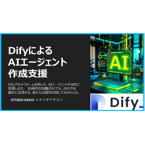 御社独自の生成AIアプリ作成で、業務効率化とクオリティアップしませんか