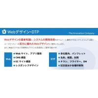 ホームページの作成・運用でお悩みの方は、是非一度ご相談下さい！