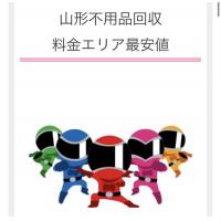 福島不用品回収110番へ家具・家電・残置物回収ならお任せ！