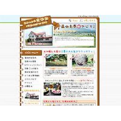 大山登山も直ぐ近く!蒜山高原のペンション ~高原のお宿さかた~