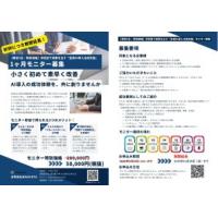 【期間延長・モニター募集】伴走型で成果を出す「生成AI導入・活用支援」【1ヶ月】