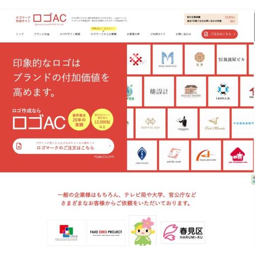 実績多数！ブランドロイヤリティを高めるロゴ作成