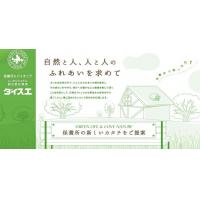 社員の満足度アップのために自社特有の保養所を持ちませんか！！　（契約保養所）