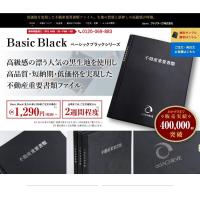 最短即日発送の不動産契約書ファイル