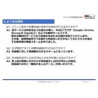 営業ストーリー戦略　～売れる営業マンと売れない営業マン～