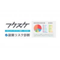 副業許可や管理を、安心安全に！会社にも社員にも重要なシステムのご紹介