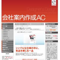 ACバッジは、社章・社バッチ・ピンバッジの専門サイトです