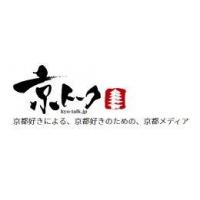 京都好きによる、京都好きのための、京都メディア｜京トーク