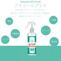 ハイブリッド除菌抗菌！分解消臭！ディフェンダーNTSノンアルコール