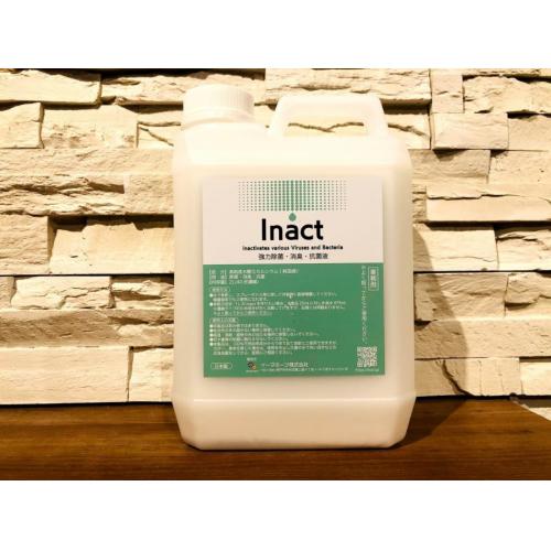 【除菌・消臭剤Inact(ｲﾅｸﾄ)】強力除菌！圧倒的な低コスト！コロナ対策に！