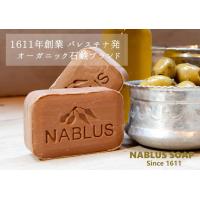 パレスチナ発！オーガニック石鹸「ナーブルスソープ (NABLUS SOAP)」