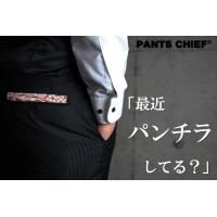 Pants Chief (パンツ・チーフ)