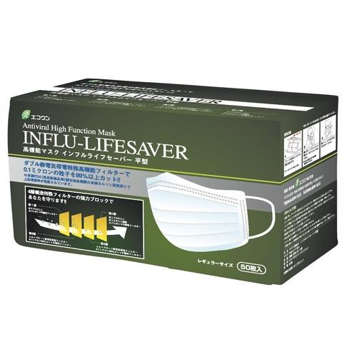 新商品 インフルライフセーバー(高機能マスク) UPしました