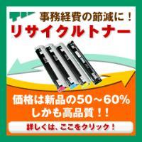 事務経費節約しませんか？（現在特定機種当社価格から１０％値引）