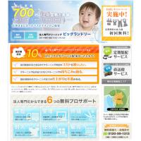 法人専門クリーニング