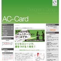 ACバッジは、社章・社バッチ・ピンバッジの専門サイトです