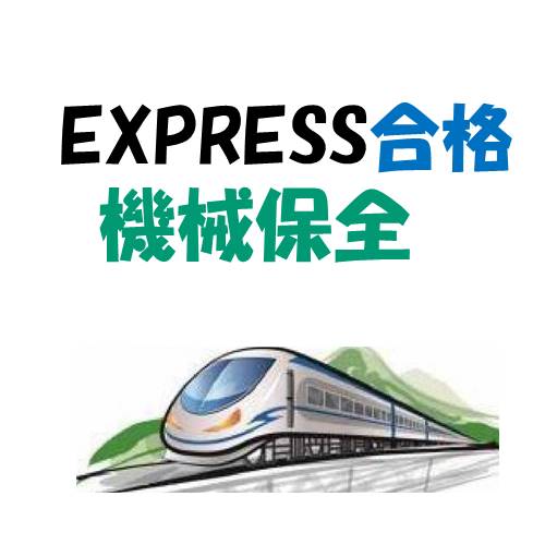 R８年度用 特級技能検定 機械保全 学科合格者向け 実技の過去問解説・他の販売