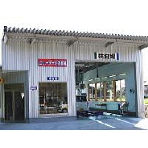 キレイな工場 上田自動車