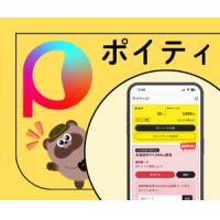 SNSフォローでお小遣いGET！ポイ活アプリ「ポイティ」