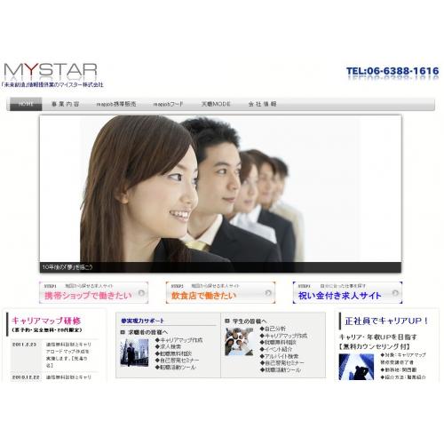 マイスター株式会社　求人検索サイト