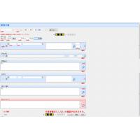 【業種問わず】業務日報管理システム