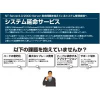 一般中小企業向けITサポート&サービス