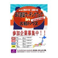 上海の設計事務所・が把握できる！中国・上海地区における設計事務所リストのご案内