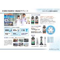非接触体温測定+顔認証タブレット「Heat AI Gate」