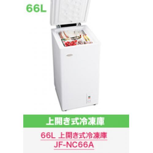 激安!お手軽な冷凍ストッカー販売中!