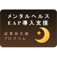 無料　メール労働相談
