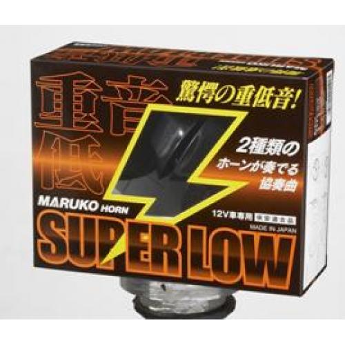 マルコホーン スーパーロー 12V S-LOW