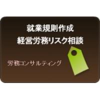 無料　メール労働相談