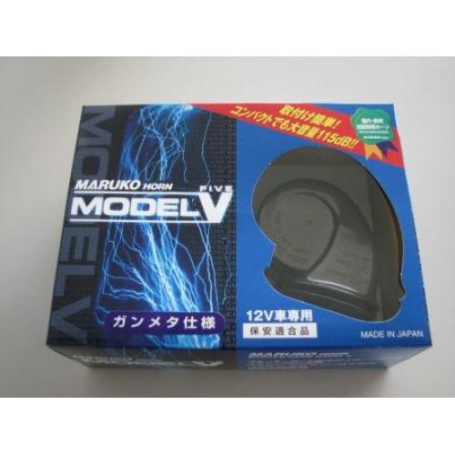 マルコホーン モデルファイブV 12V MODELV