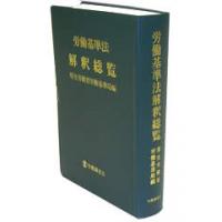 雇用改善と安全対策の実務誌は　「建設労務安全」！