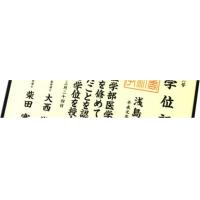 明瞭価格で1枚から本格的な賞状、表彰状を作成。(全国対応)