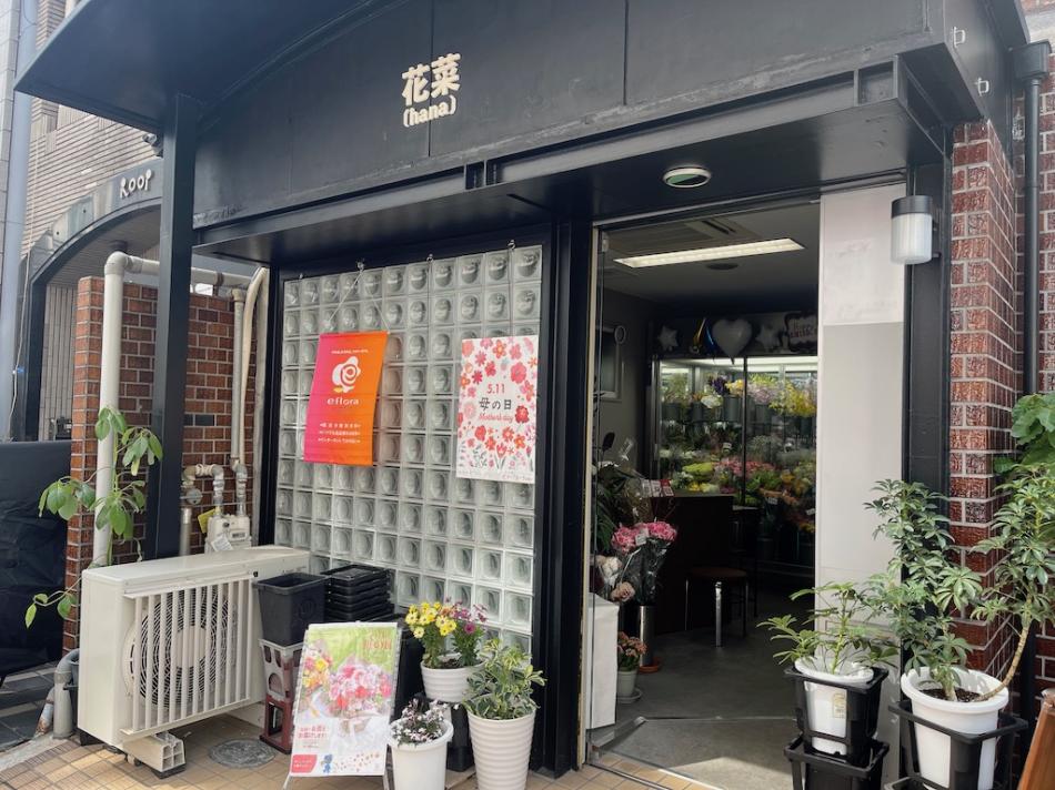 開店祝い・退職祝いに贈るオリジナルフラワーギフト