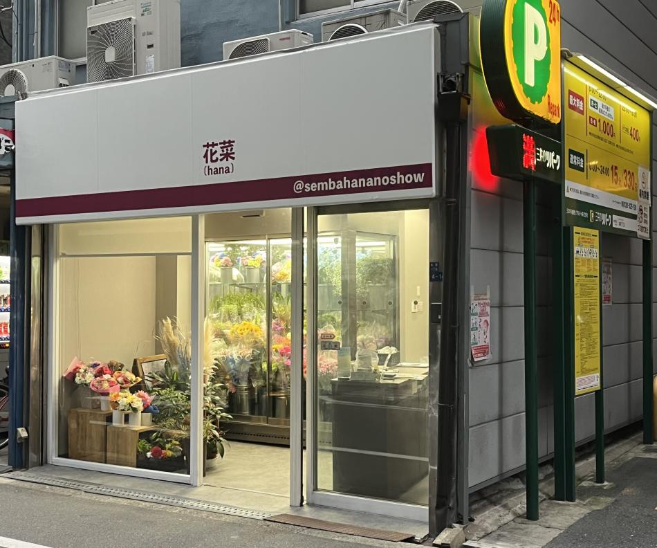 開店祝い・退職祝いに贈るオリジナルフラワーギフト